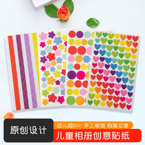 创意贴纸相册diy装饰素材