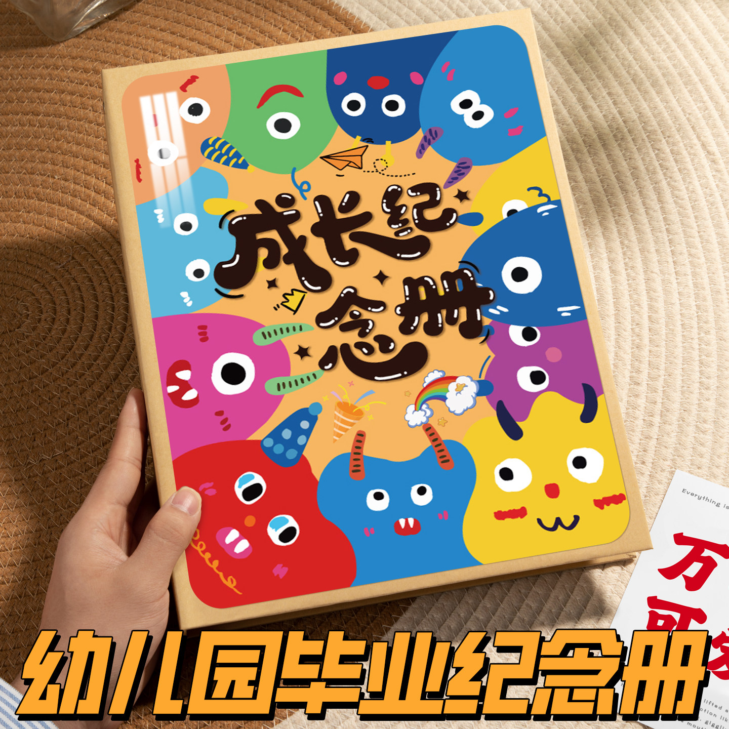 彩绘半成品幼儿园毕业纪念册