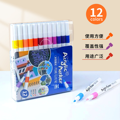 丙烯马克笔diy相册专用笔不掉色