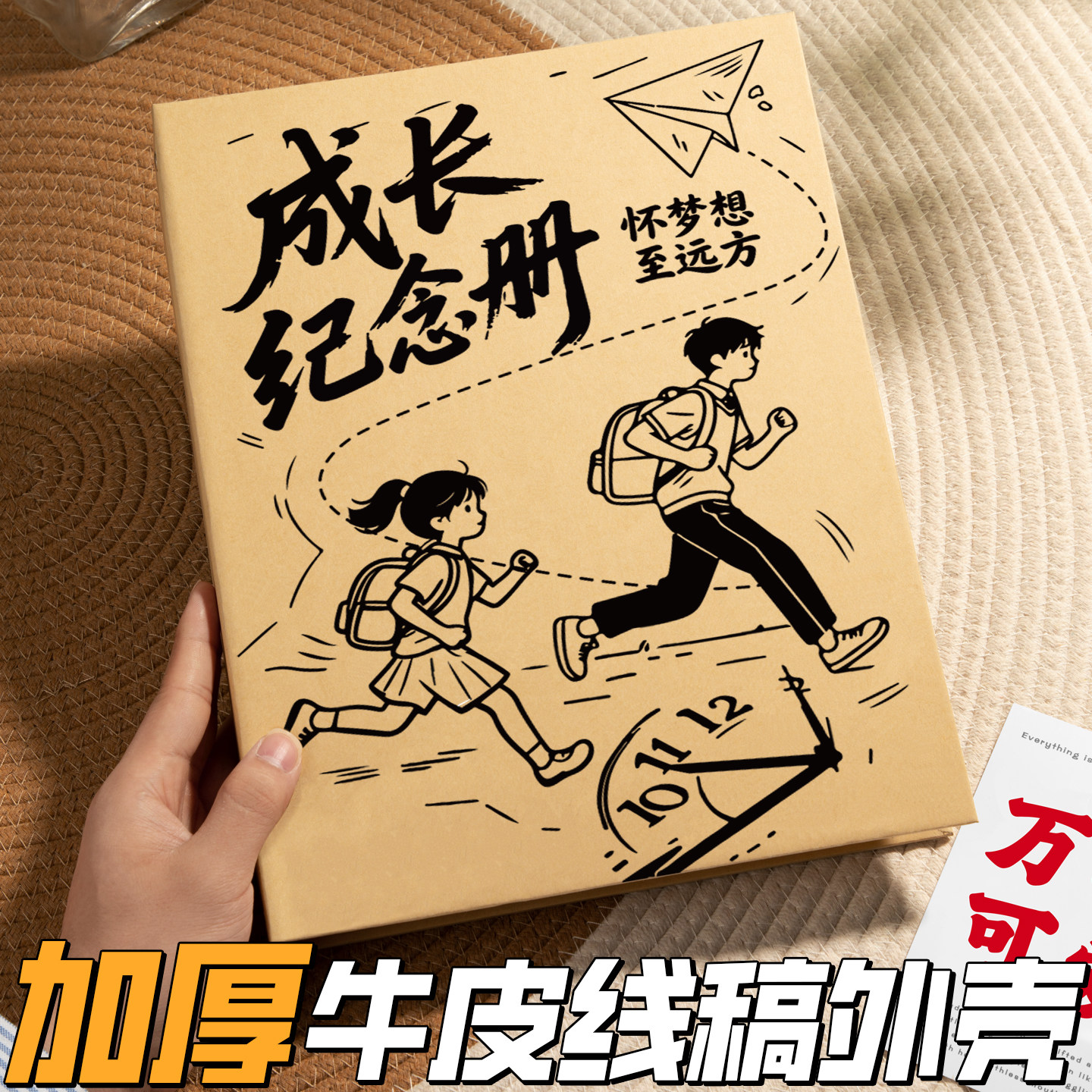 diy手工自制小学生毕业成长纪念册半成品线稿封面活页相册本A4B5