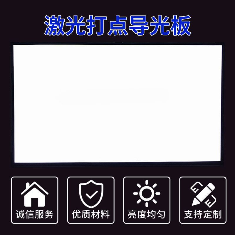 适用于夏普70寸液晶电视4T-C70AH1X 4T-C70AJZA 4T-C70ALZA导光板