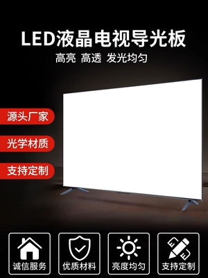 适用于康佳50寸LED50X8800U 50S88U 50X9800PU 50R6680AU导光板