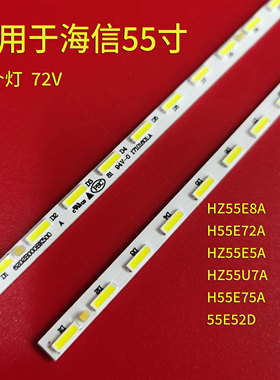 适用于海信H55E72A HZ55E5A HZ55U7A H55E75A 55E52D灯条侧光55寸