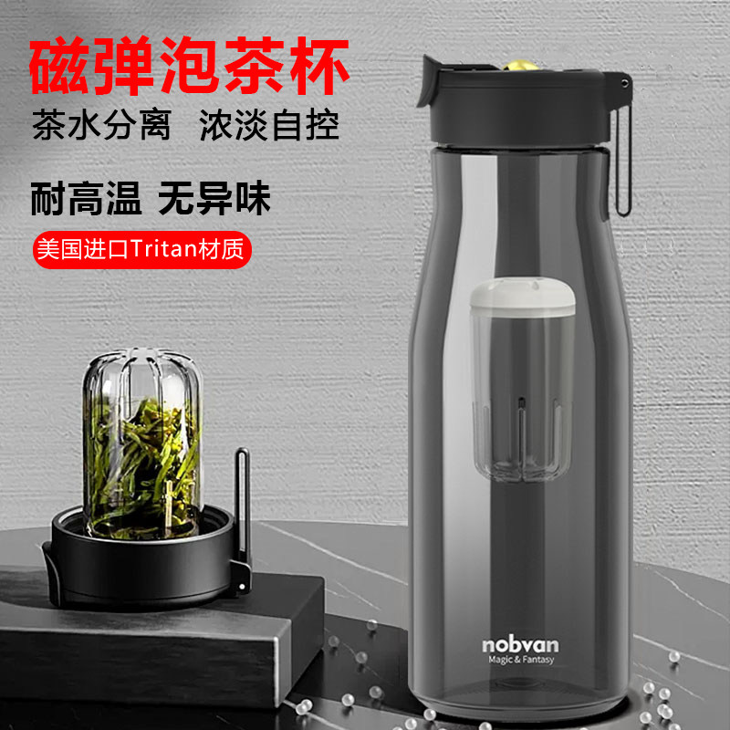 磁弹泡茶杯茶水分离大容量塑料水壶男士车载户外运动磁吸水杯茶杯