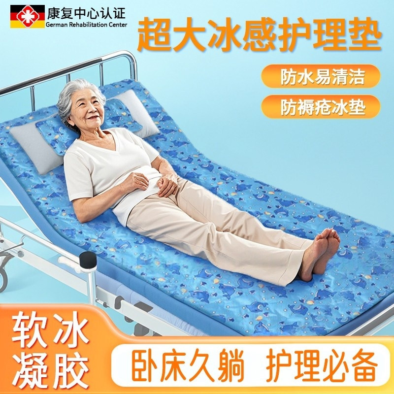 防压疮冰垫水凉垫防褥疮老人成人医护理气垫床垫长期卧床用品久躺