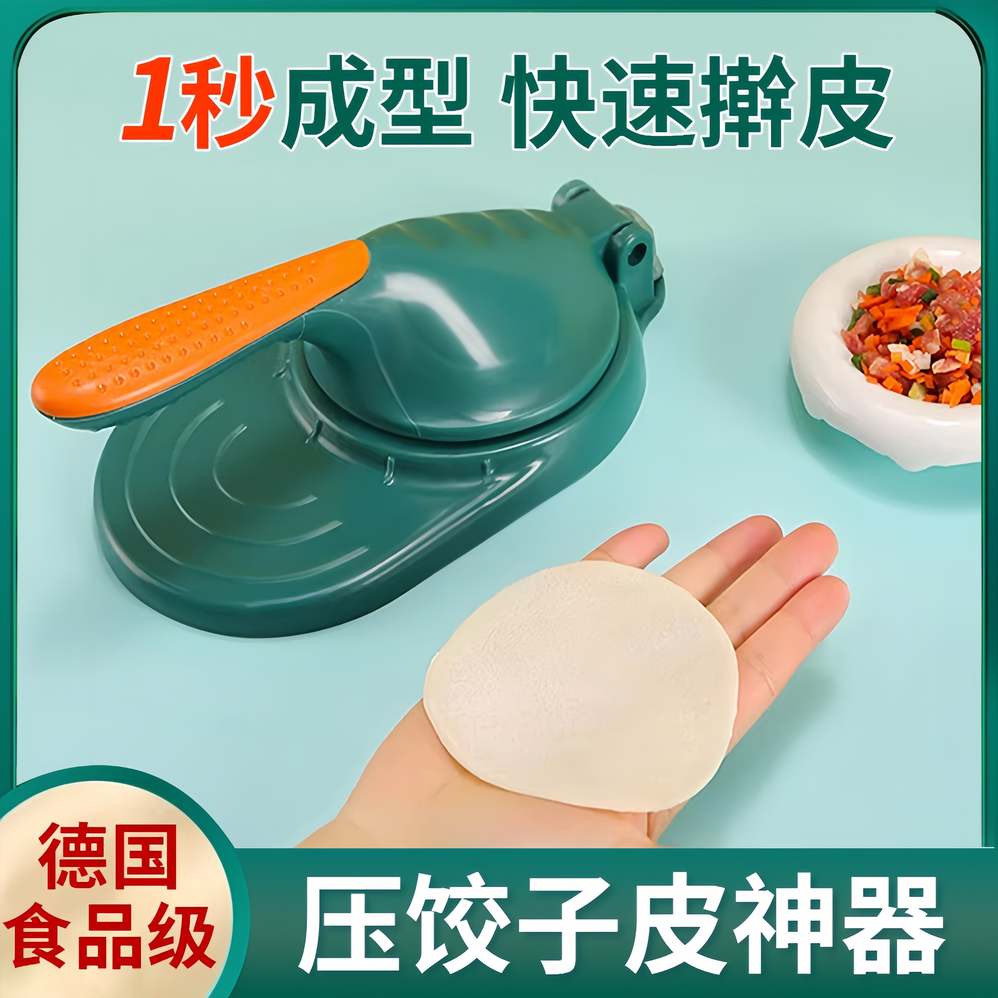 新款压饺子皮机家用小型包子皮机擀面皮饺子皮神器按压器模具大号