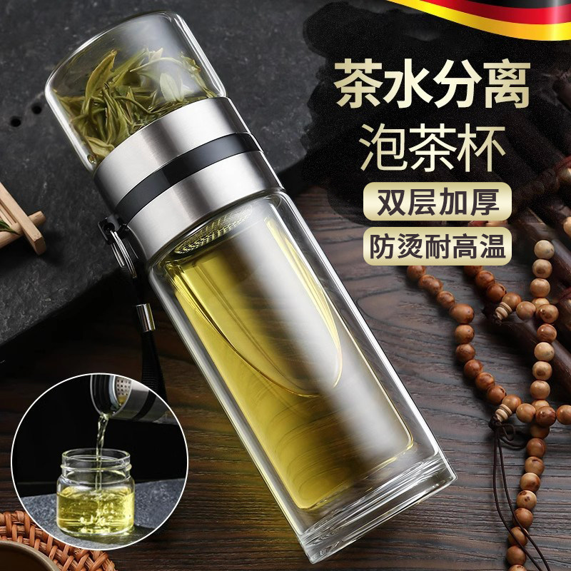 德国高硼硅茶水分离玻璃杯双层加厚便携耐高温男士泡茶杯耐摔夏季