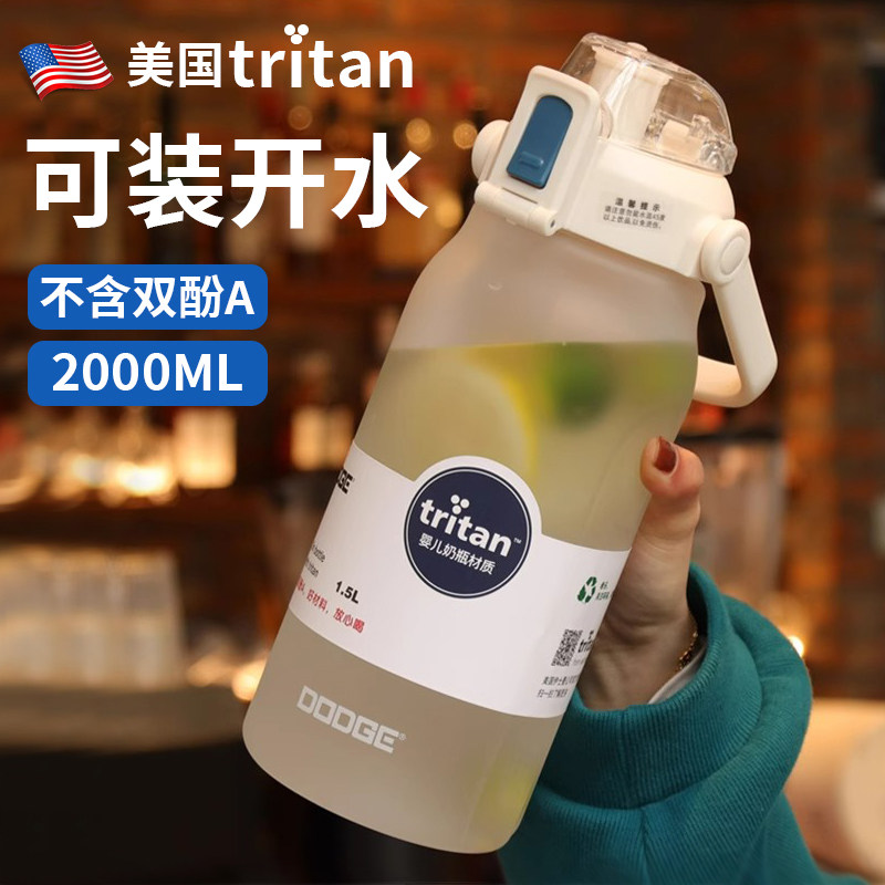 美国tritan水杯大容量2000ml吨吨桶男女生健身运动水壶耐高温水瓶