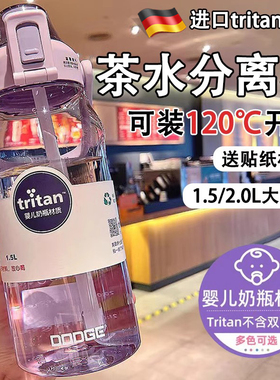 十大品牌德国tritan2000ml大容量女生高颜值水杯2026新款吸管吨吨