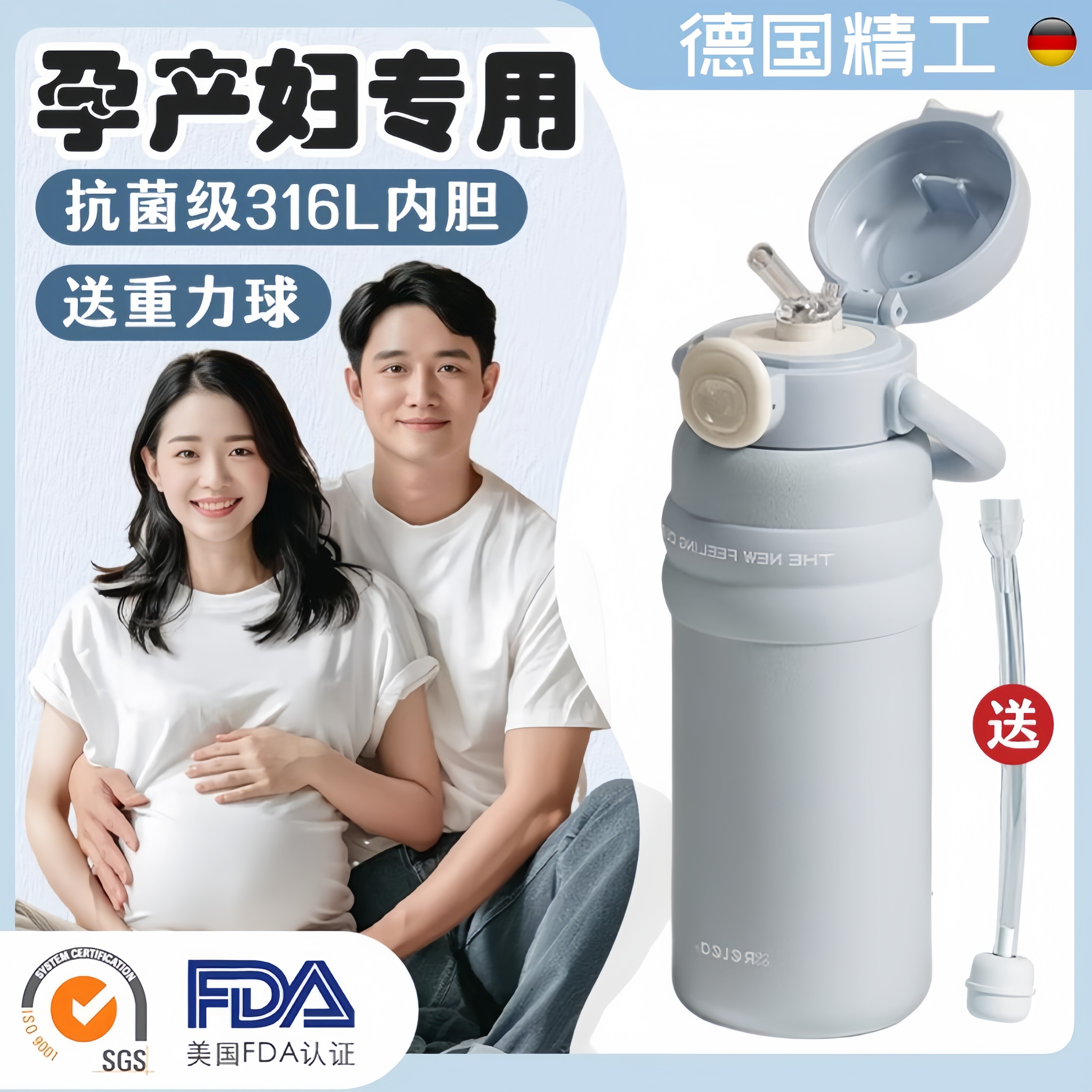 德国316不锈钢吸管保温杯孕产妇专用带重力躺着喝水杯子防呛成人