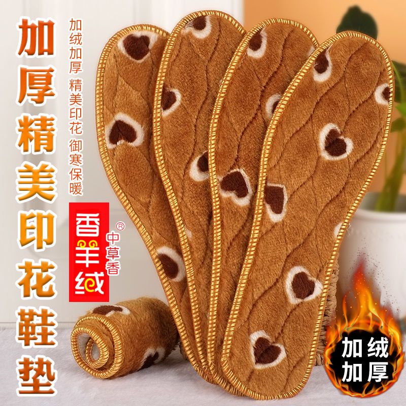 冬季加绒防寒保暖鞋垫