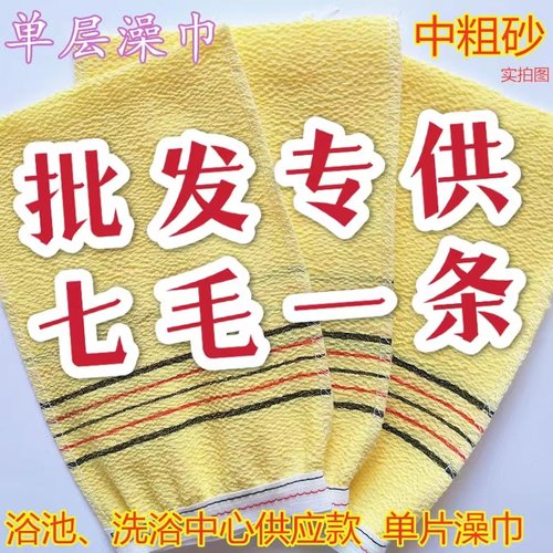 浴室批发单层老式搓澡巾