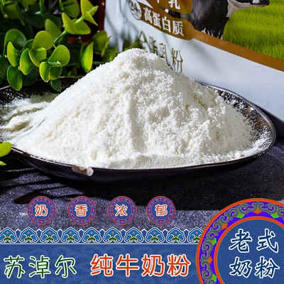 苏淖尔全脂奶粉，开启营养篇章！