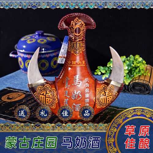 蒙古庄园马奶酒53度牛角皮囊壶
