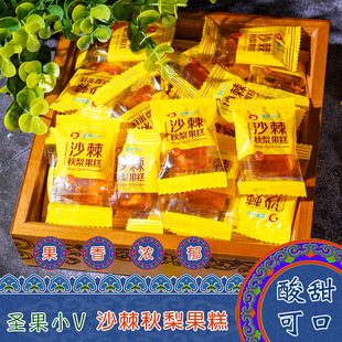 内蒙古特产圣果小V沙棘秋梨果糕袋装独立包装酸甜休闲儿童小零食