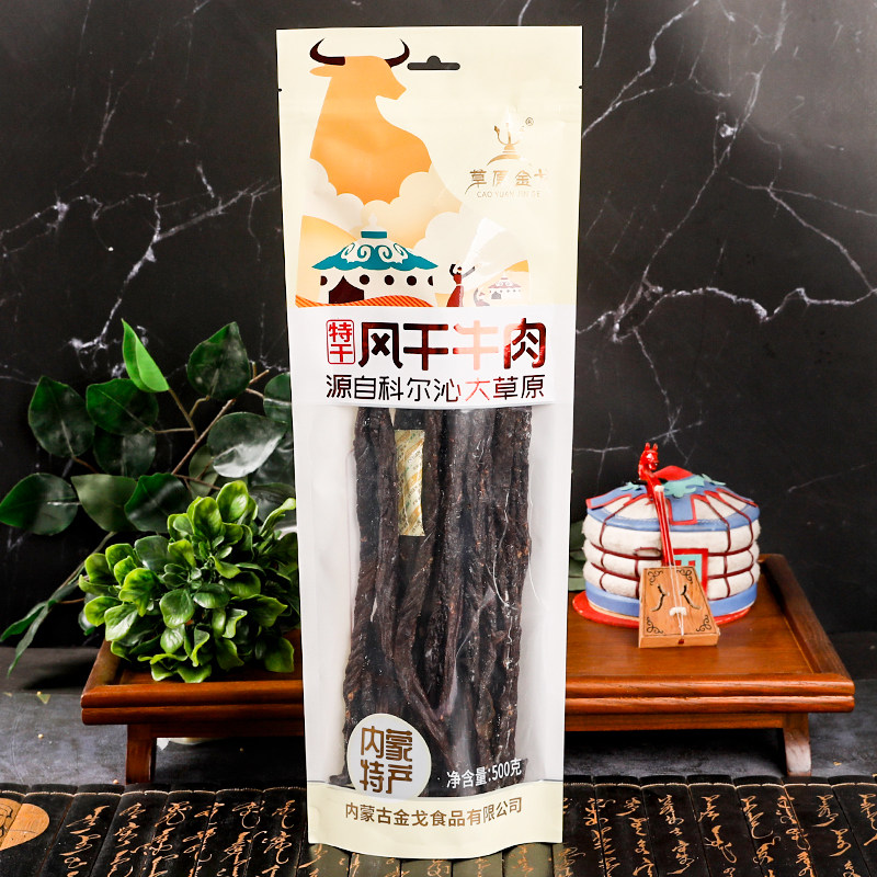 内蒙古特产草原金戈风干牛肉干超干工艺袋装原味500g健康休闲零食