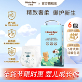 柔软透气6包 新生儿男女宝成长学步裤 爱婴岛 小柔熊婴儿拉拉裤