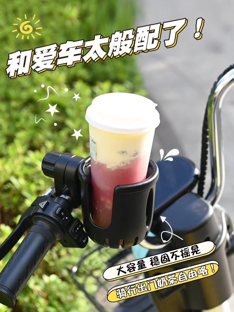 电动车水架奶茶杯架摩托车09291壶水杯架瓶自行车用通免打孔电车