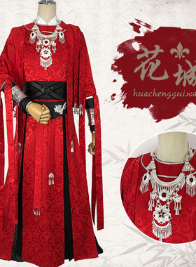 天官赐福花城cosplay服装谢怜cos服男女太子悦神古全套