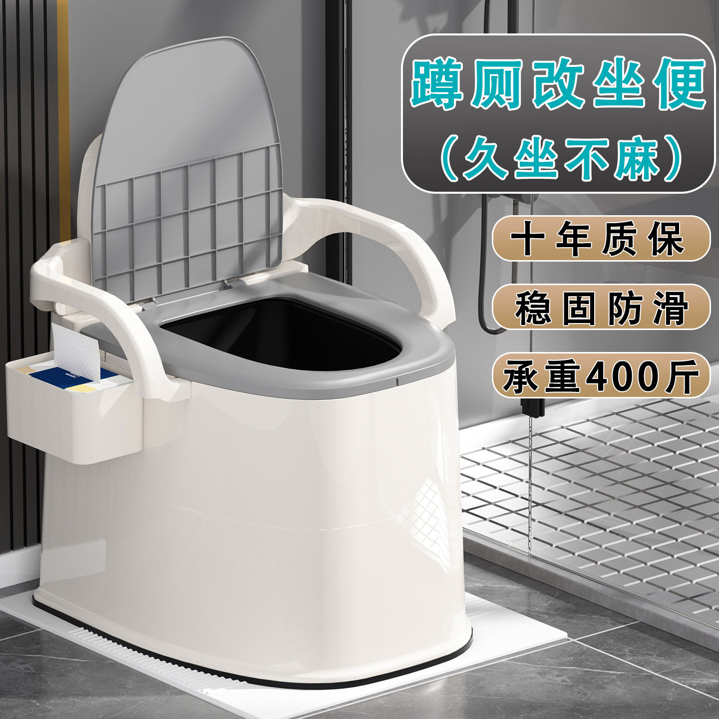 老人坐便器移动马桶家用成人防臭坐便椅/凳