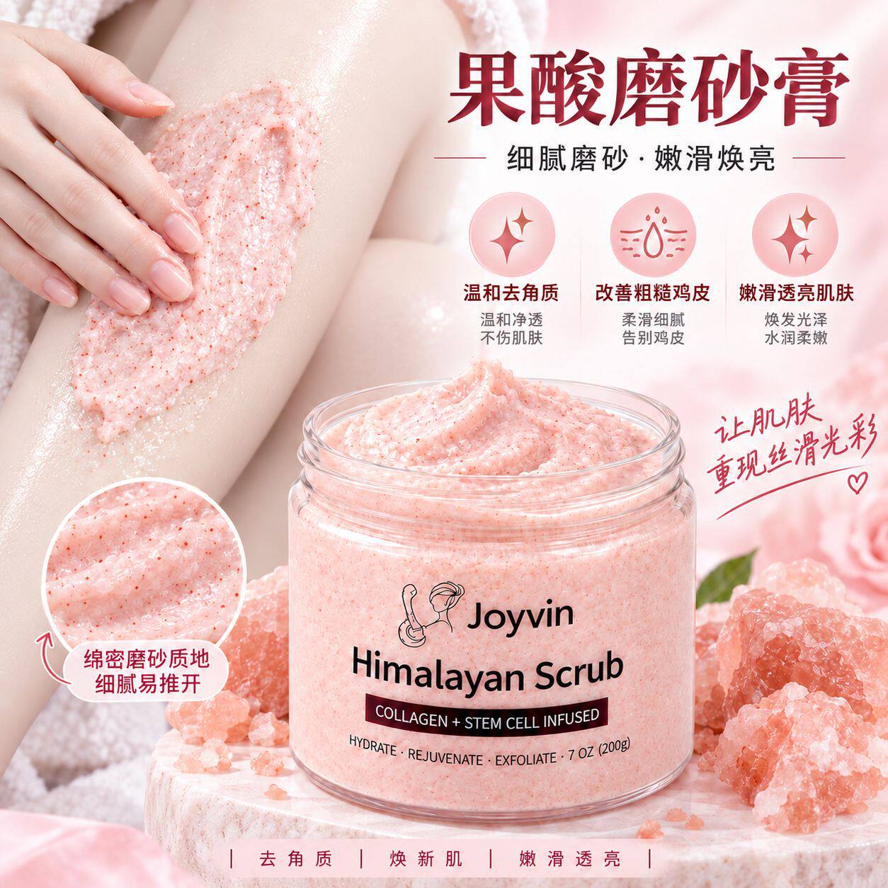 牛奶果酸磨砂膏去角质提亮去鸡皮图片