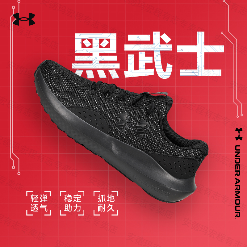 安德玛官方正品男子跑步鞋