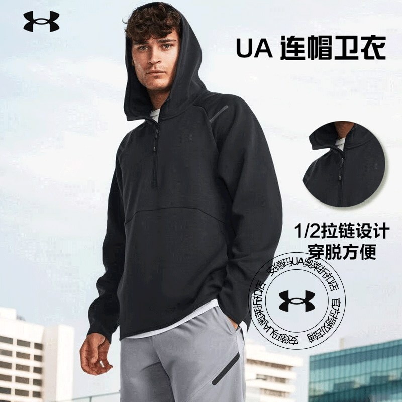 安德玛UA春季新款男子训练运动连帽卫衣透气舒适上衣1379811,运动服/休闲服装,运动茄克/外套,淘宝优惠券,粉丝福利购,淘宝优惠卷