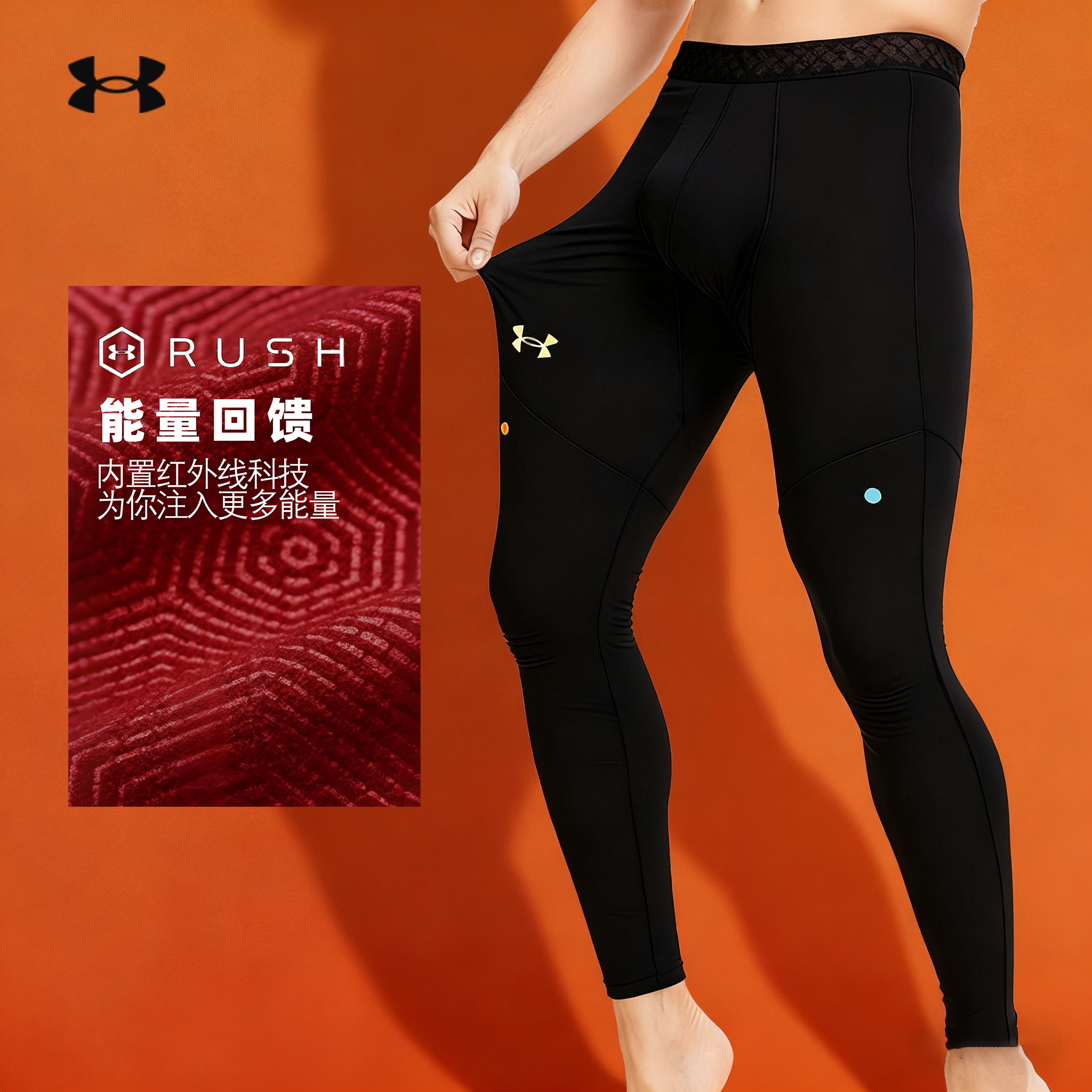 安德玛男士运动弹力紧身裤