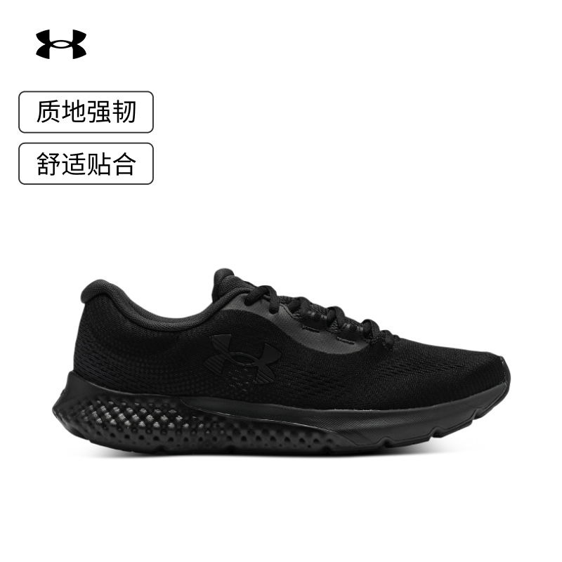安德玛男子轻便缓震跑步鞋
