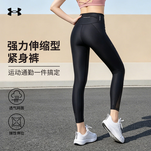 安德玛UA凉感速干跑步九分裤女