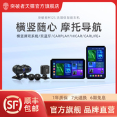 突破者M12S M12E摩托车行车记录仪横竖屏智能雷达车机carplay导航