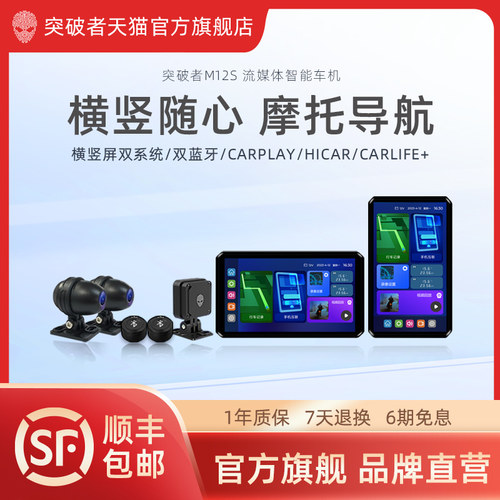 突破者M12M2S摩托车行车记录仪