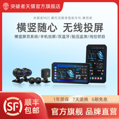 突破者M2S M12S摩托车行车记录仪横竖屏智能雷达车机carplay导航