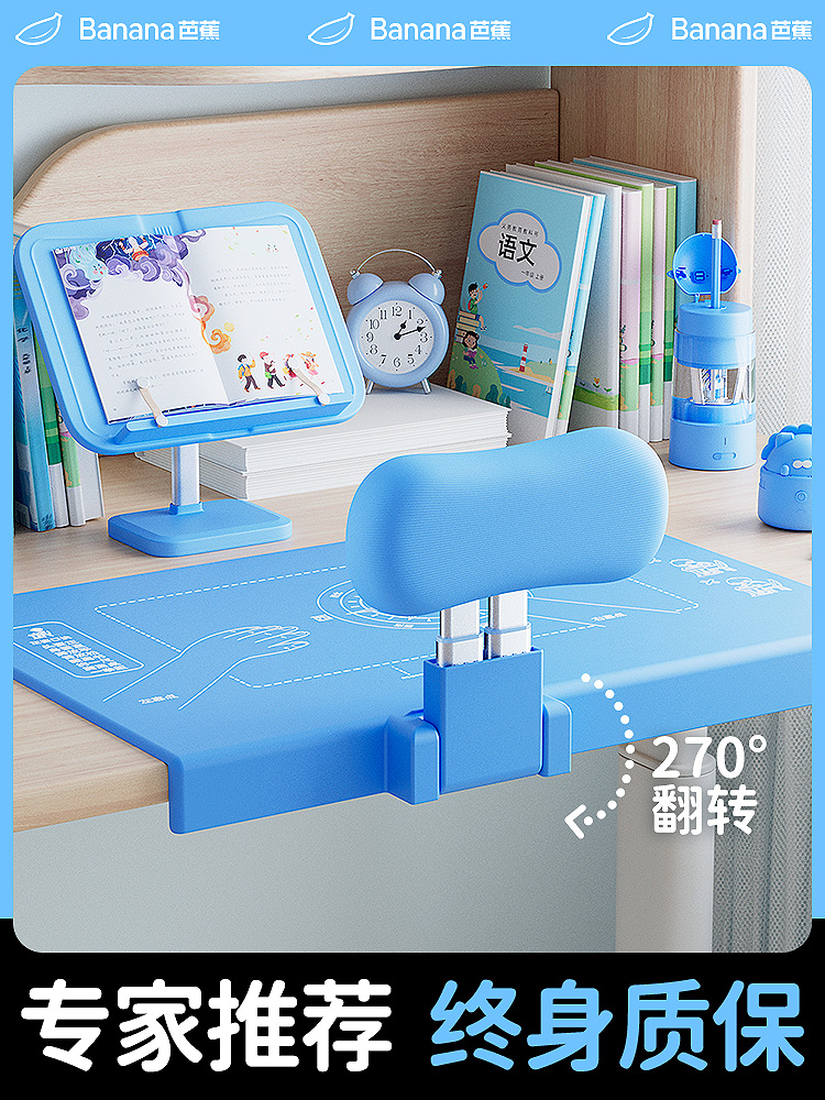芭蕉坐姿写字矫正器儿童视力保护器小学生防近视支架写作业书桌学