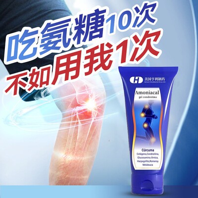 美国亨利小蓝管氨糖软骨素马拉松专用运动关节膝盖中老年补充