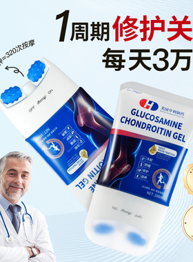 美国氨糖软骨素凝胶滚轮外用涂抹关节问题腰椎膝盖中老年修护受损
