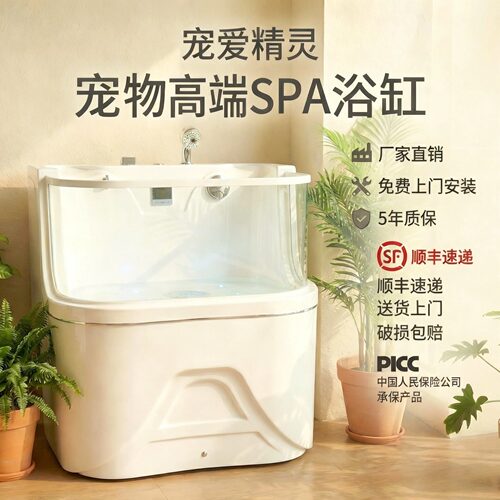 宠爱精灵猫狗SPA牛奶浴缸家用
