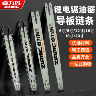 汽油锯链条锂电锯链条导板德国进口12寸16寸伐木锯条通用配件大全