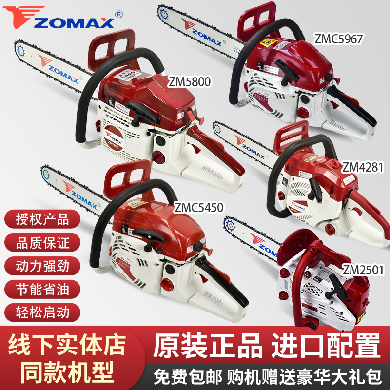 中马汽油链锯家用砍柴锯树大功率油锯伐木锯4281汽油锯轻便单手锯