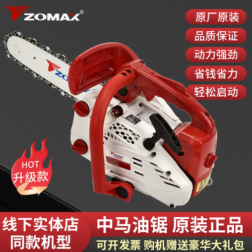 轻便小油锯家用小型伐木锯毛竹锯