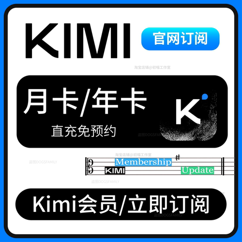 kimi会员免预约k3月卡年卡购买