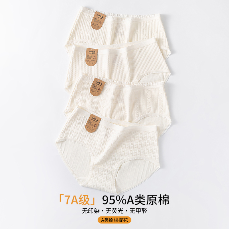 原版7A原棉中腰包臀内裤女婴儿棉