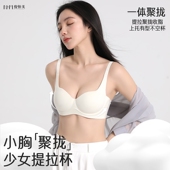 倪恒美玻尿酸内衣女提拉聚拢小胸显大收副乳防下垂上托无痕文胸罩