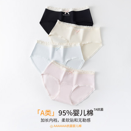 倪恒美小清新内裤女纯棉7A抗菌加长裆蝴蝶结木耳边中腰女士三角裤