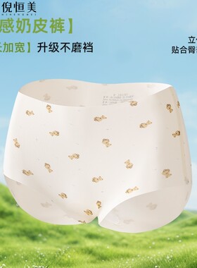 无痕凉感奶皮裤加长底裆
