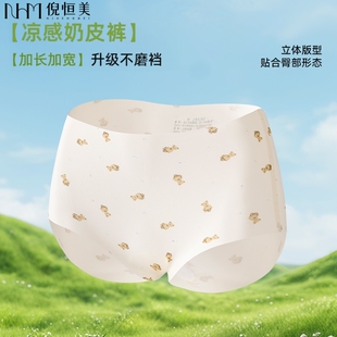 无痕冰丝凉感奶皮裤加长纯棉底裆田园风夏季内裤少女透气三角裤