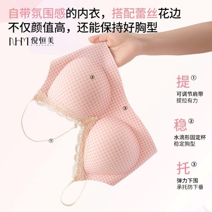 倪恒美舒芙蕾少女风无痕内衣薄款果冻条小胸聚拢防下垂细肩带文胸