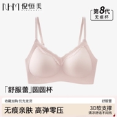 倪恒美蕾丝提拉无痕内衣女高弹性透气无钢圈小胸聚拢防下垂文胸罩