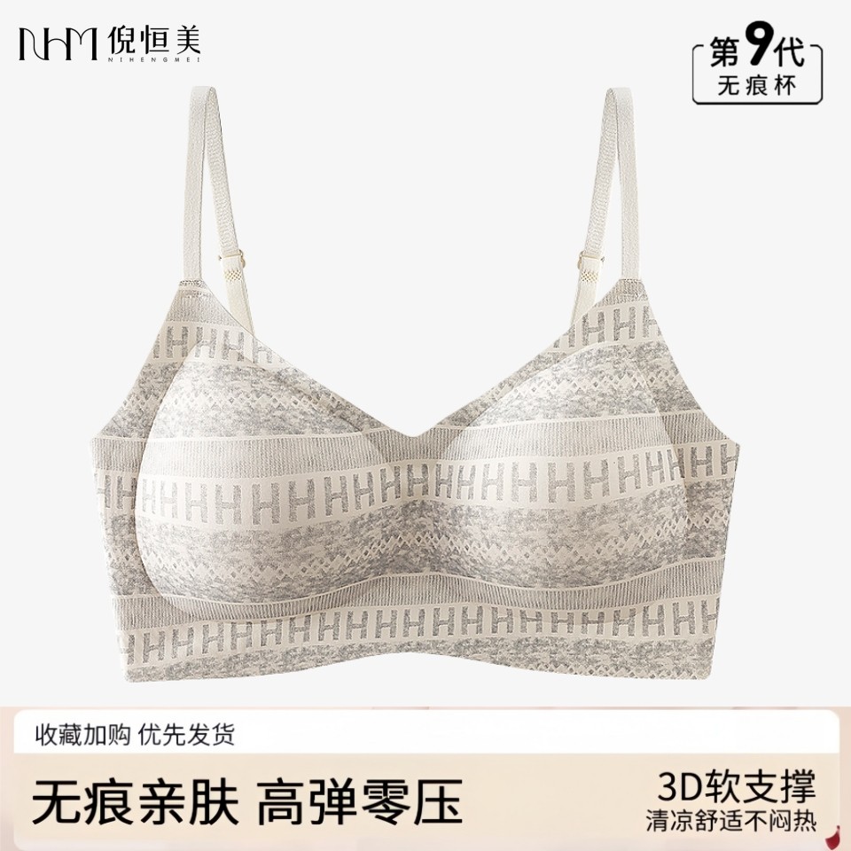 倪恒美费尔岛风甜美无痕内衣女上托聚拢无钢圈3D软支撑透气文胸罩,女士内衣/男士内衣/家居服,文胸,淘宝优惠券,粉丝福利购,淘宝优惠卷