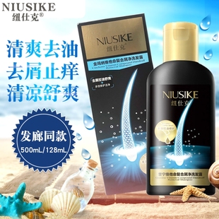 纽仕克金鸡纳维他命复合去屑洗发水奎宁控油止痒清爽男女士洗头膏